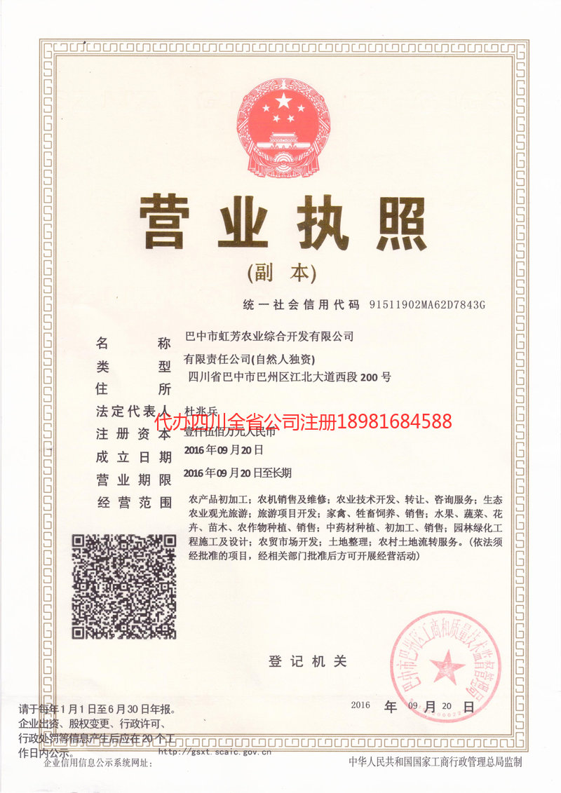 江苏江苏虹芳农业综合开发有限公司