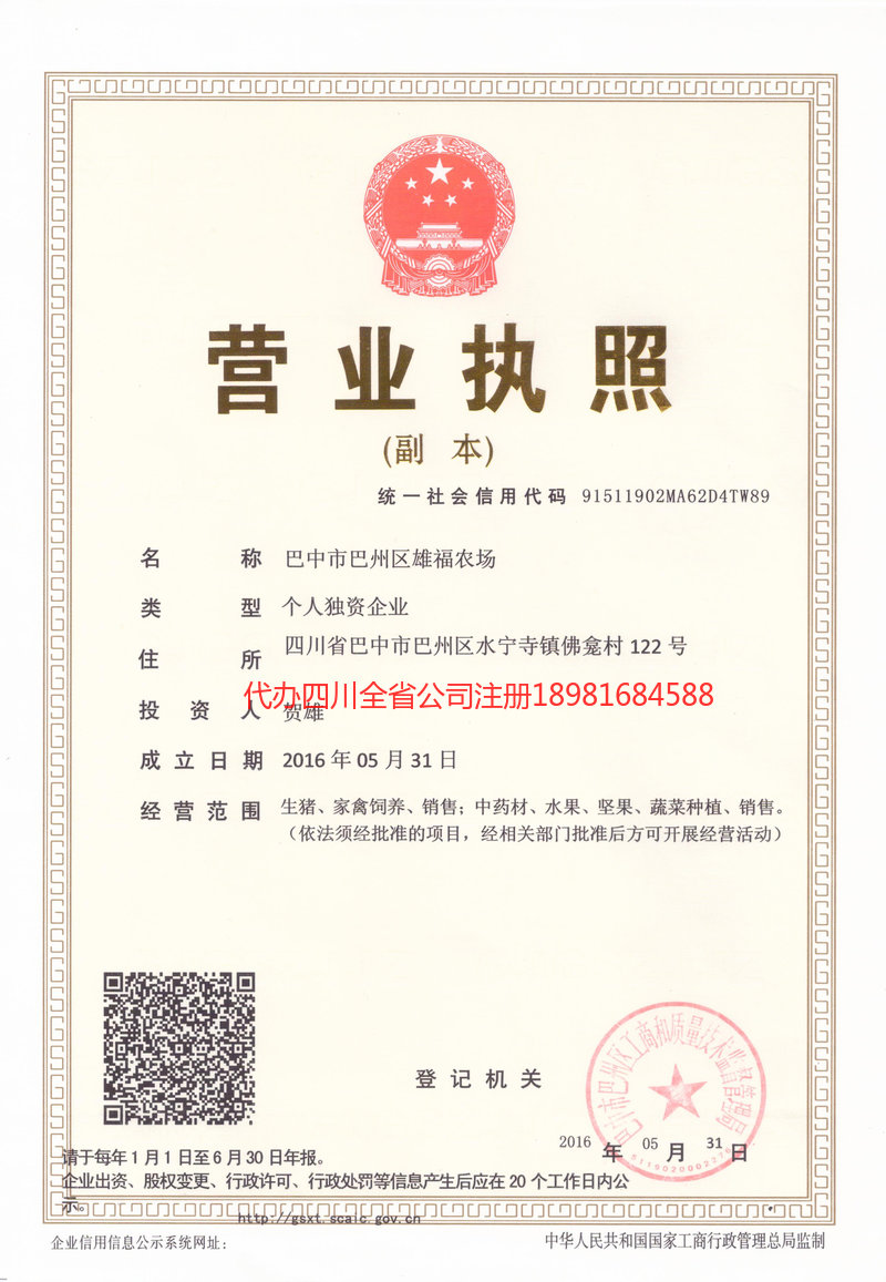 江苏江苏雄福农场