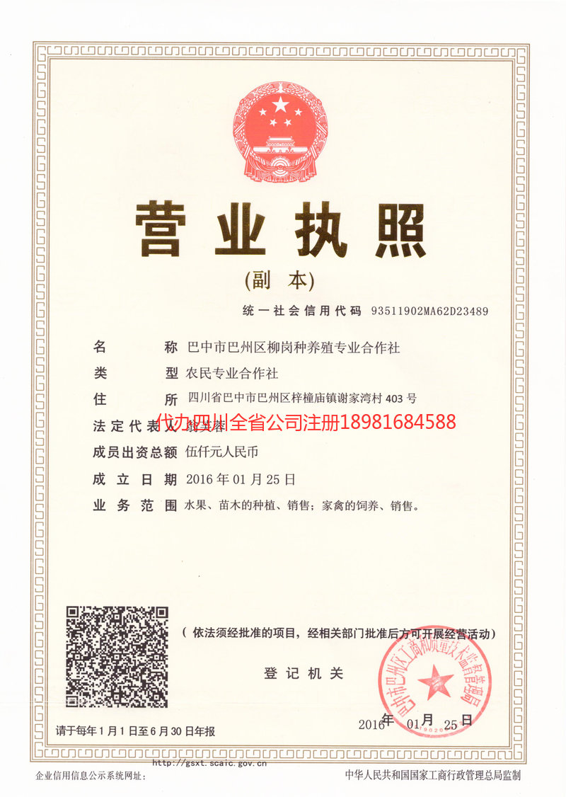 江苏江苏柳岗种养殖专业合作社