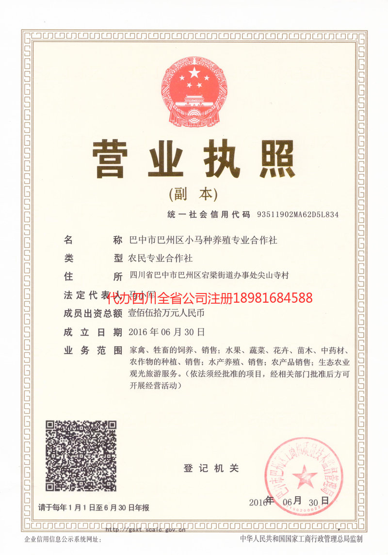 江苏江苏小马种养殖专业合作社